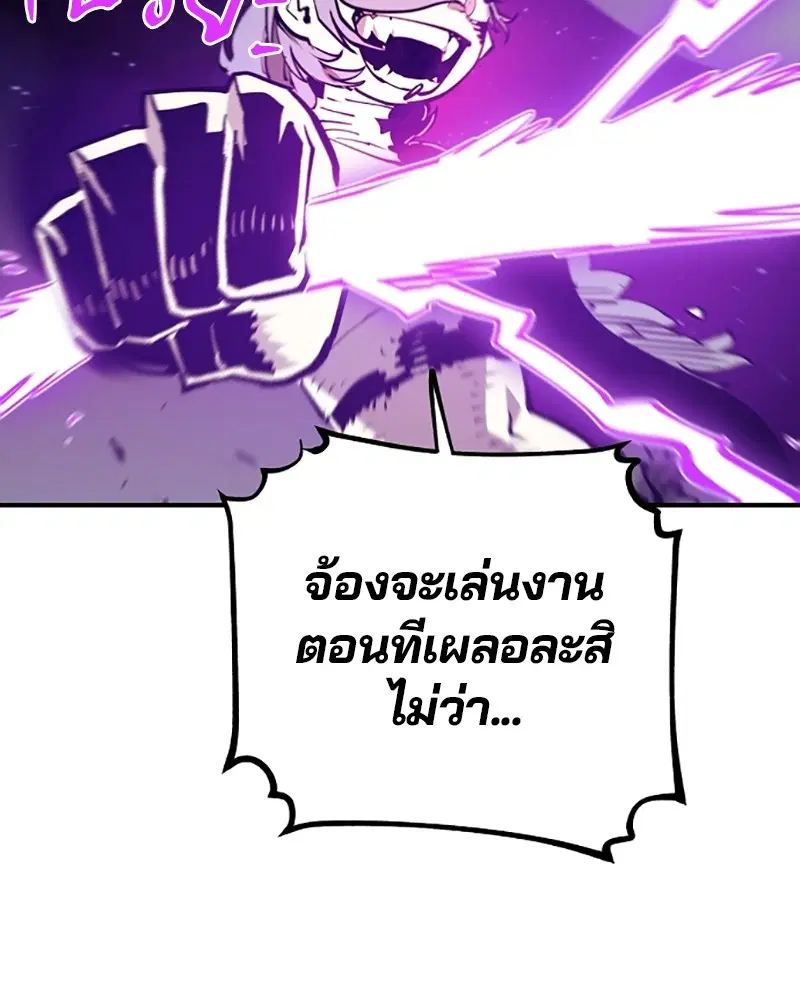 The Player ตอนที่ 133 — หน้า 60 จาก 168