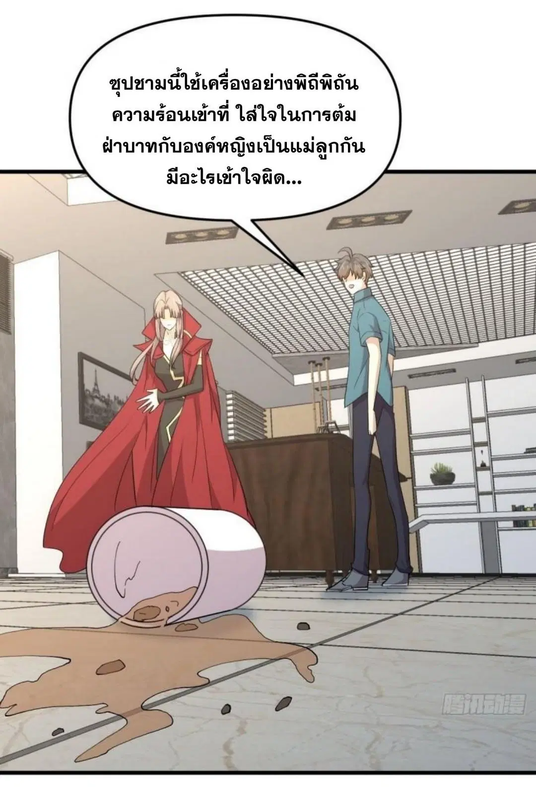 Immortal Swordsman in the Reverse World ตอนที่ 306 — หน้า 11 จาก 40