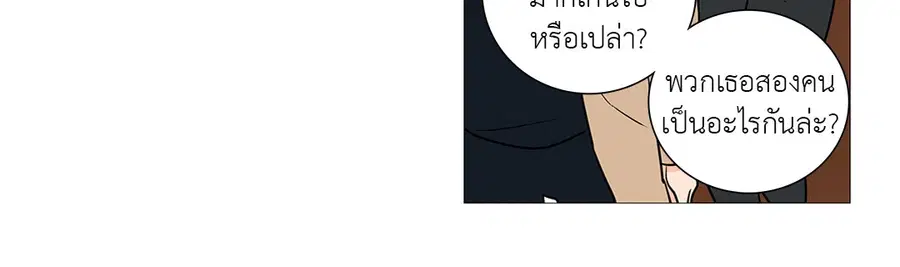 Sadistic Beauty ตอนที่ 21 — หน้า 27 จาก 36