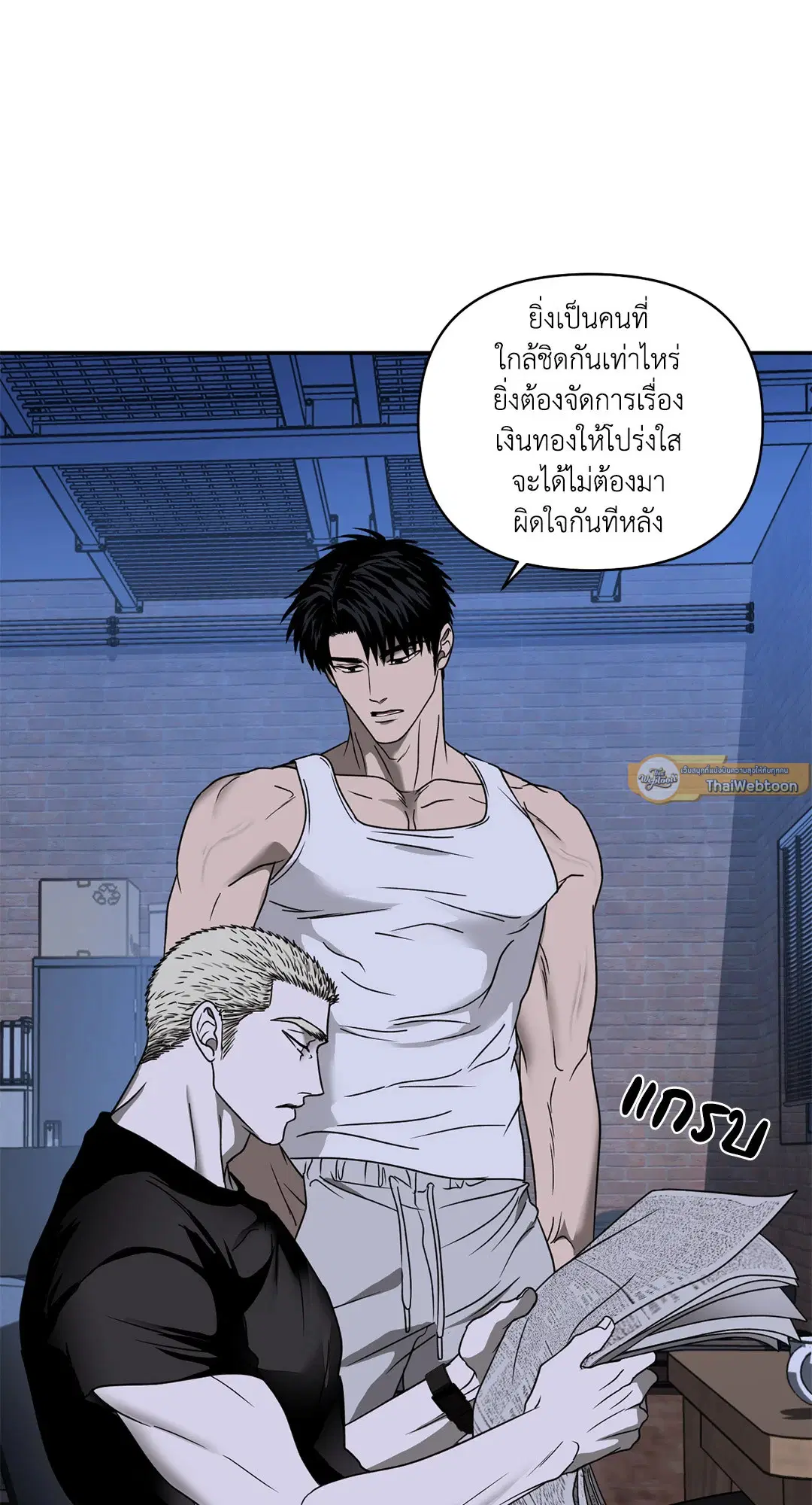 Shutline ตอนที่ 73 — หน้า 23 จาก 59