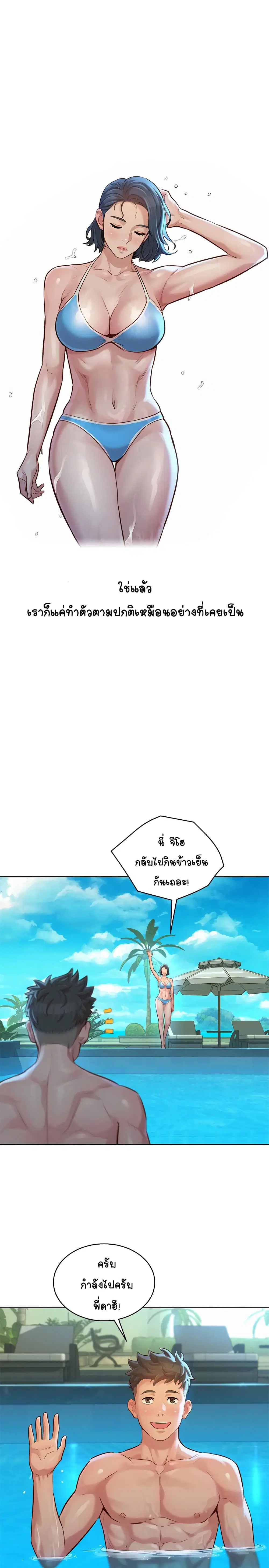Sister Neighbors ตอนที่ 123 — หน้า 13 จาก 33