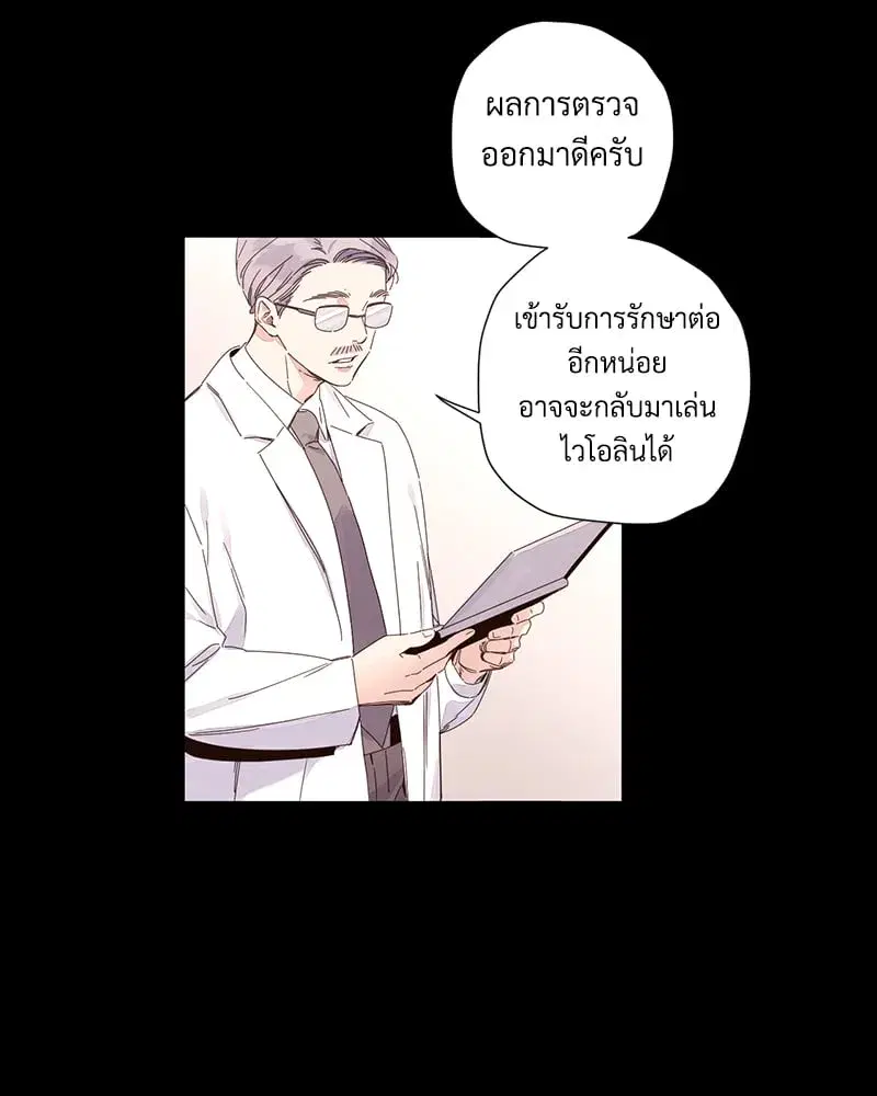 4 Week Lovers ตอนที่ 108 — หน้า 46 จาก 59