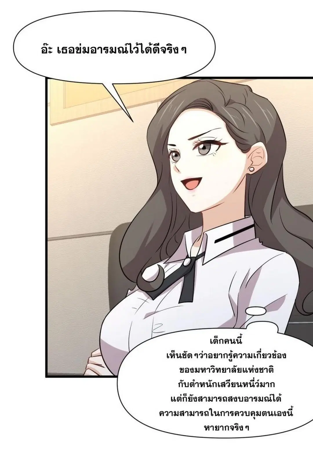 Immortal Swordsman in the Reverse World ตอนที่ 237 — หน้า 34 จาก 46