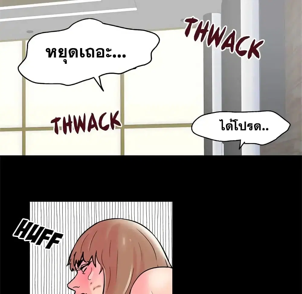 Project Utopia ตอนที่ 49 — หน้า 61 จาก 82