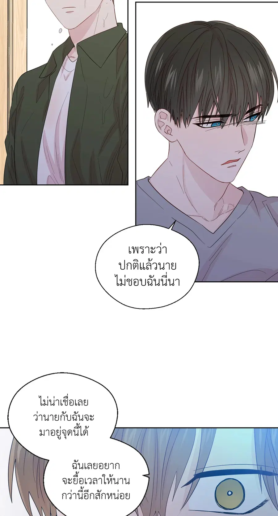 A Man of Virtue ตอนที่ 45 — หน้า 23 จาก 42