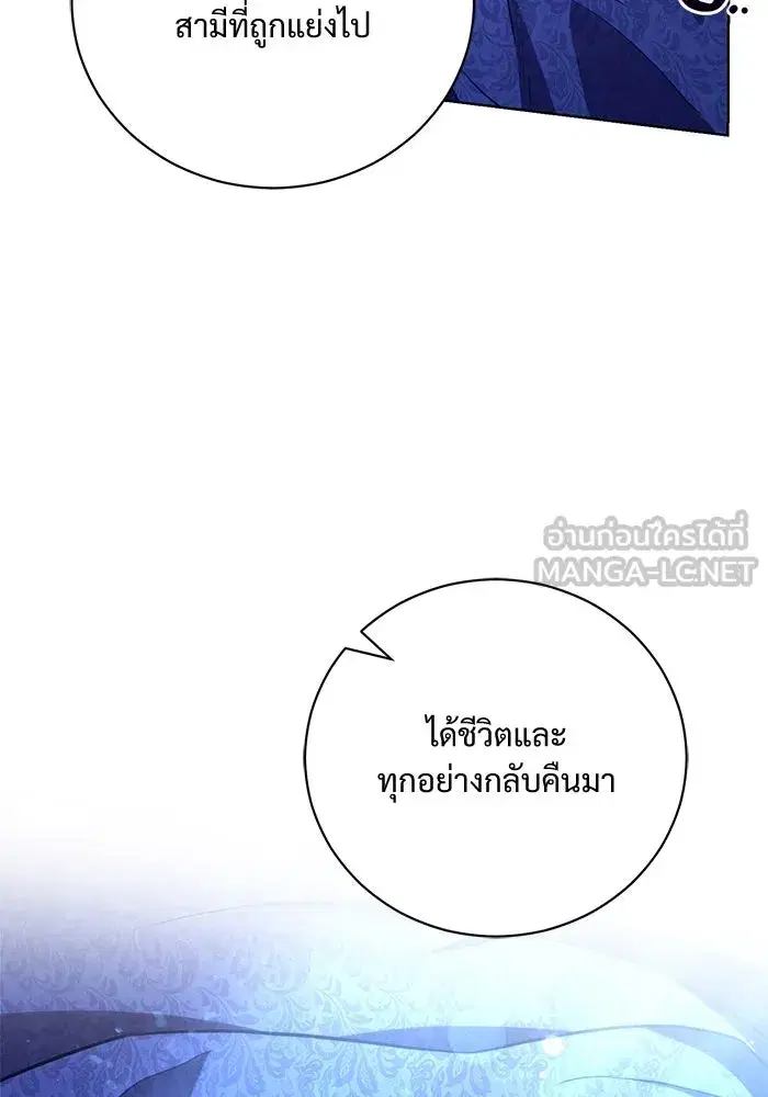 To My Husband’s Mistress ตอนที่ 4 — หน้า 3 จาก 109