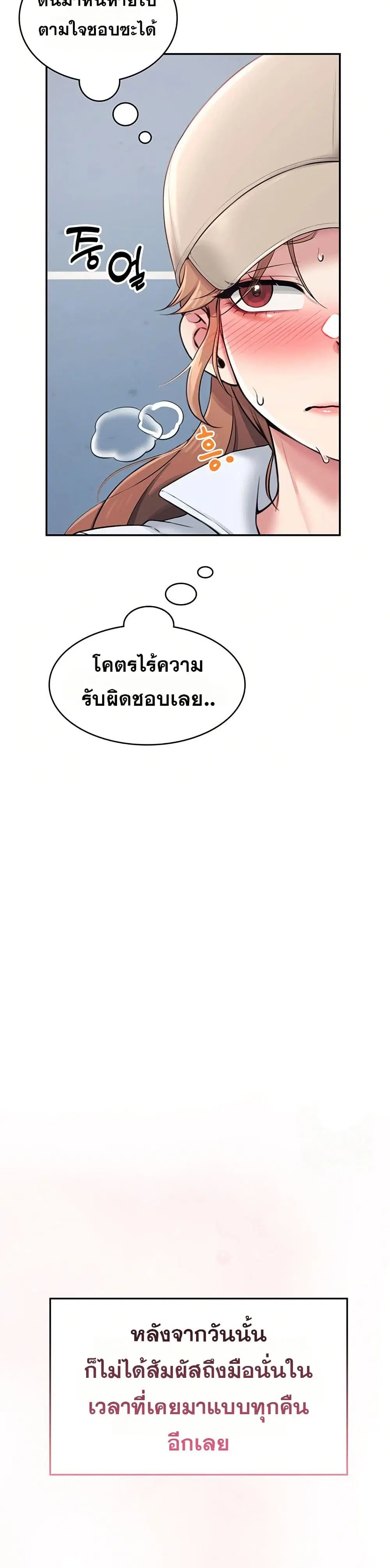 Wireless Touch ตอนที่ 14 — หน้า 18 จาก 51