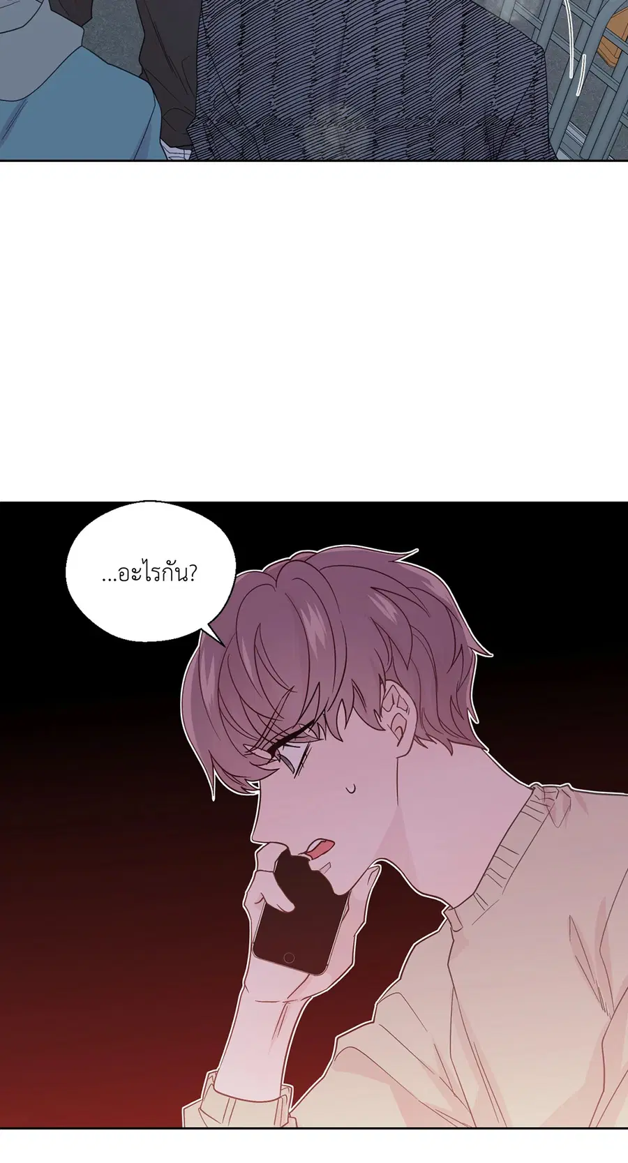 A Man of Virtue ตอนที่ 68 — หน้า 11 จาก 44
