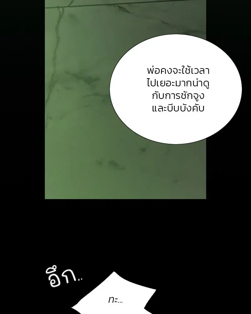 Serena ตอนที่ 125 — หน้า 67 จาก 140