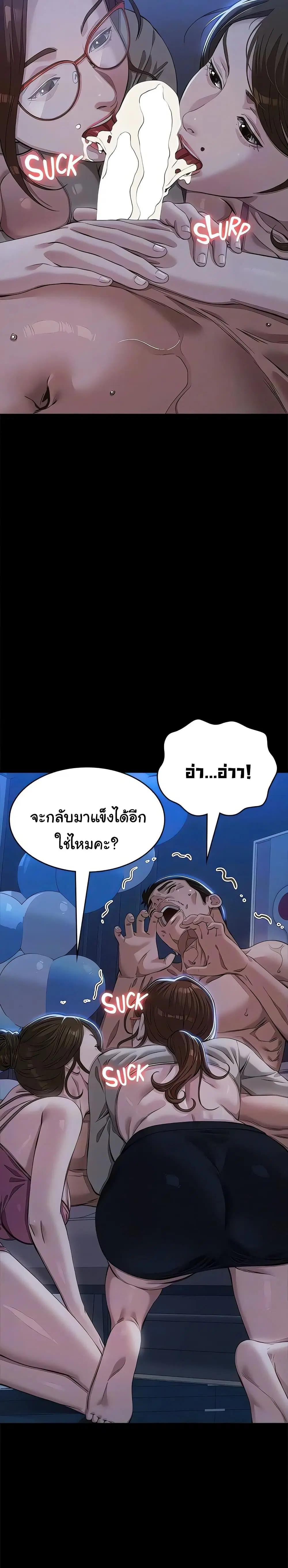 Resume ตอนที่ 119 — หน้า 18 จาก 50