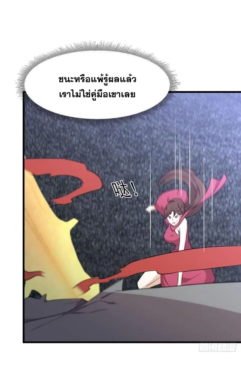 Immortal Swordsman in the Reverse World ตอนที่ 360 — หน้า 8 จาก 38
