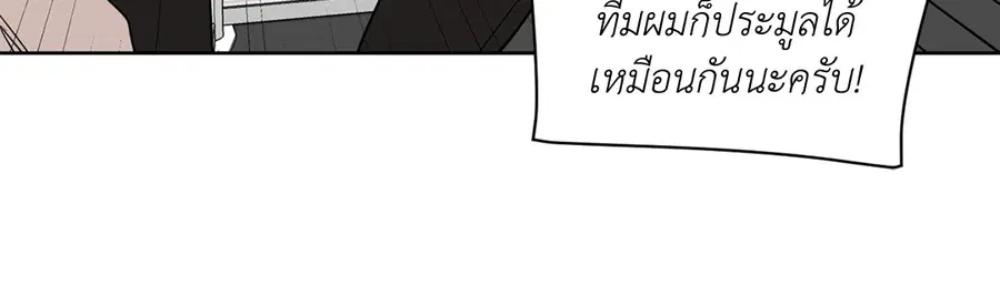A Man of Virtue ตอนที่ 70 — หน้า 45 จาก 52