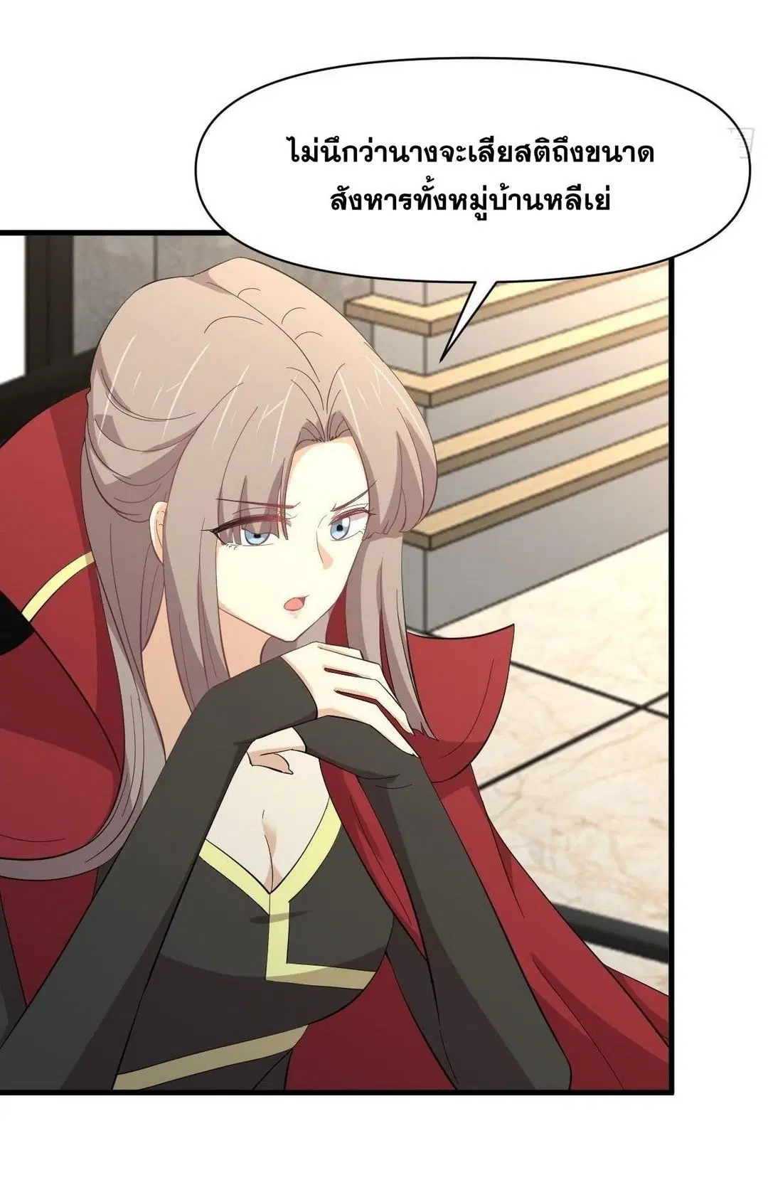 Immortal Swordsman in the Reverse World ตอนที่ 353 — หน้า 26 จาก 48
