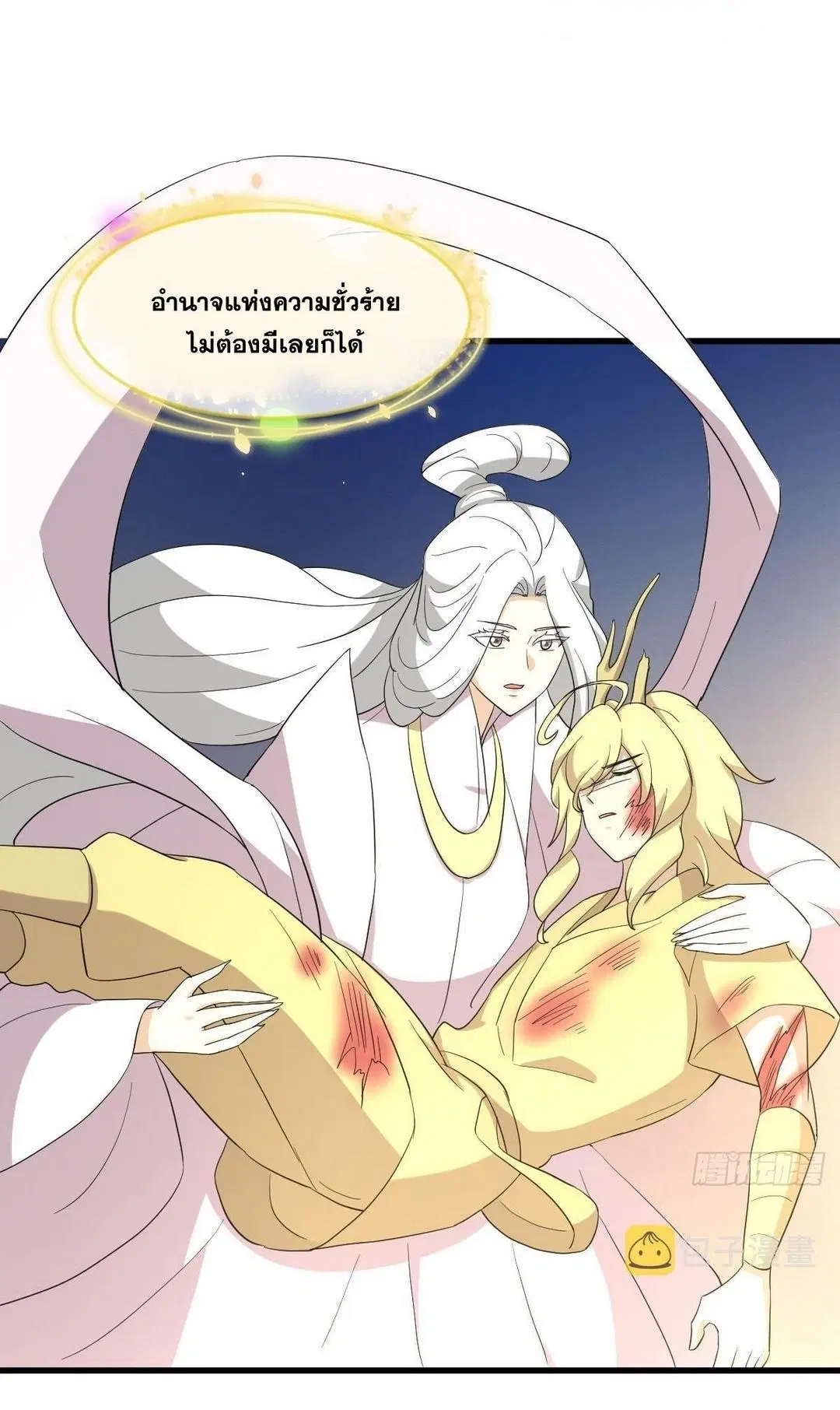 Immortal Swordsman in the Reverse World ตอนที่ 378 — หน้า 10 จาก 49