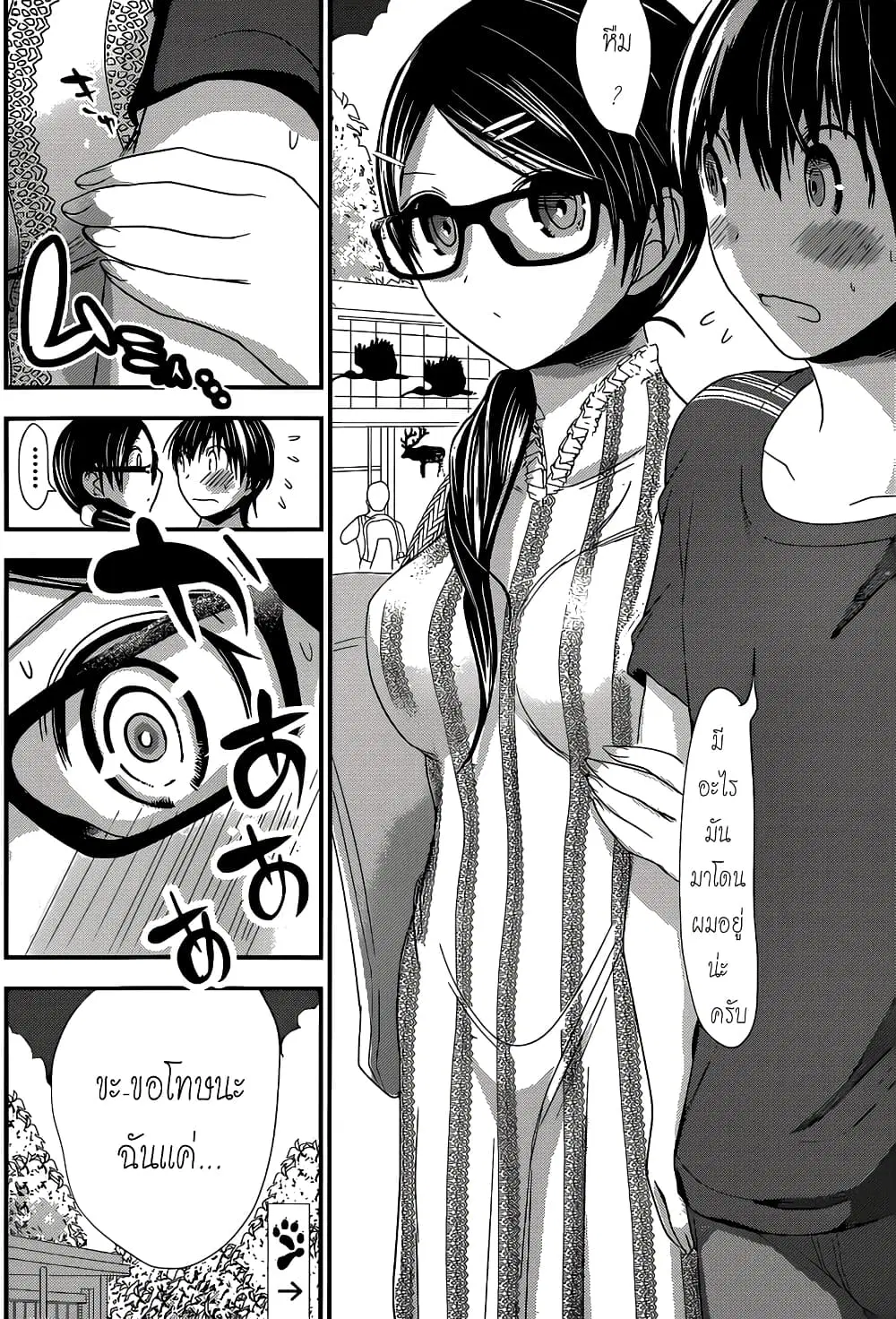 Minamoto-kun Monogatari ตอนที่ 125 — หน้า 6 จาก 9