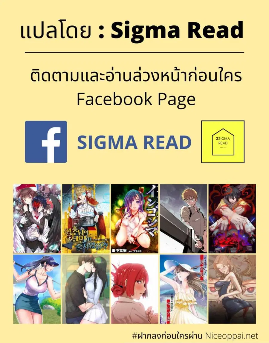 Ingoshima ตอนที่ 48 — หน้า 13 จาก 13
