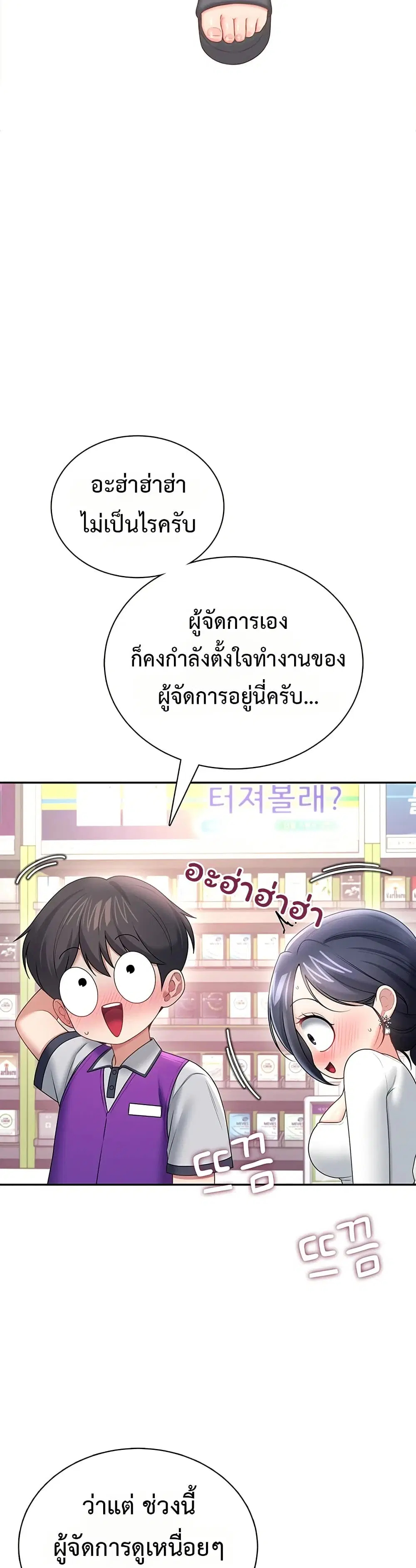 Wireless Touch ตอนที่ 102 — หน้า 44 จาก 51