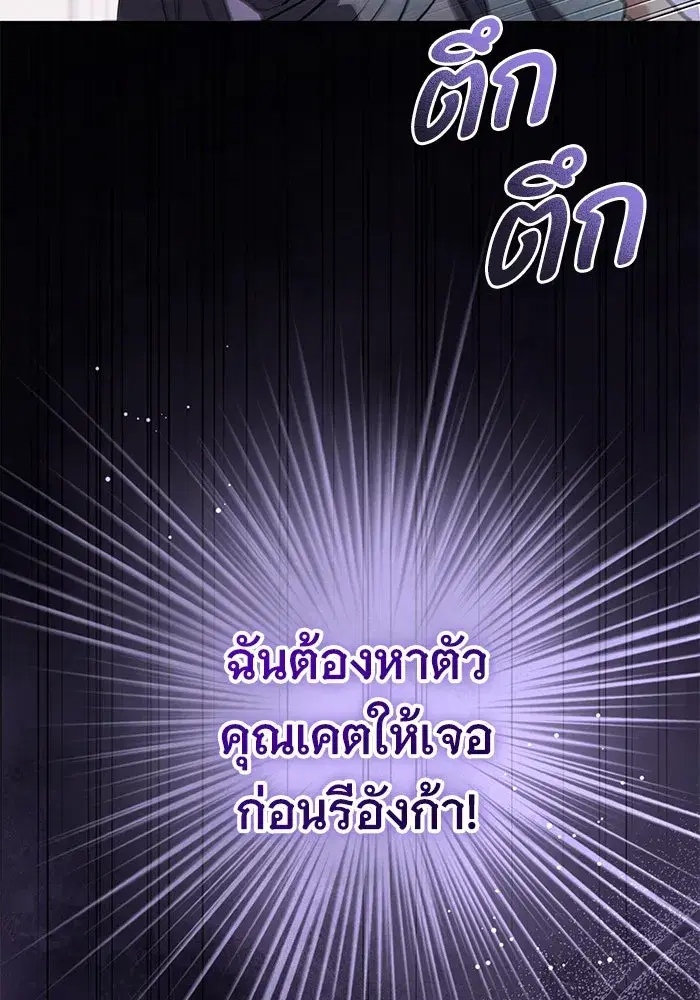 To My Husband’s Mistress ตอนที่ 72 — หน้า 16 จาก 94