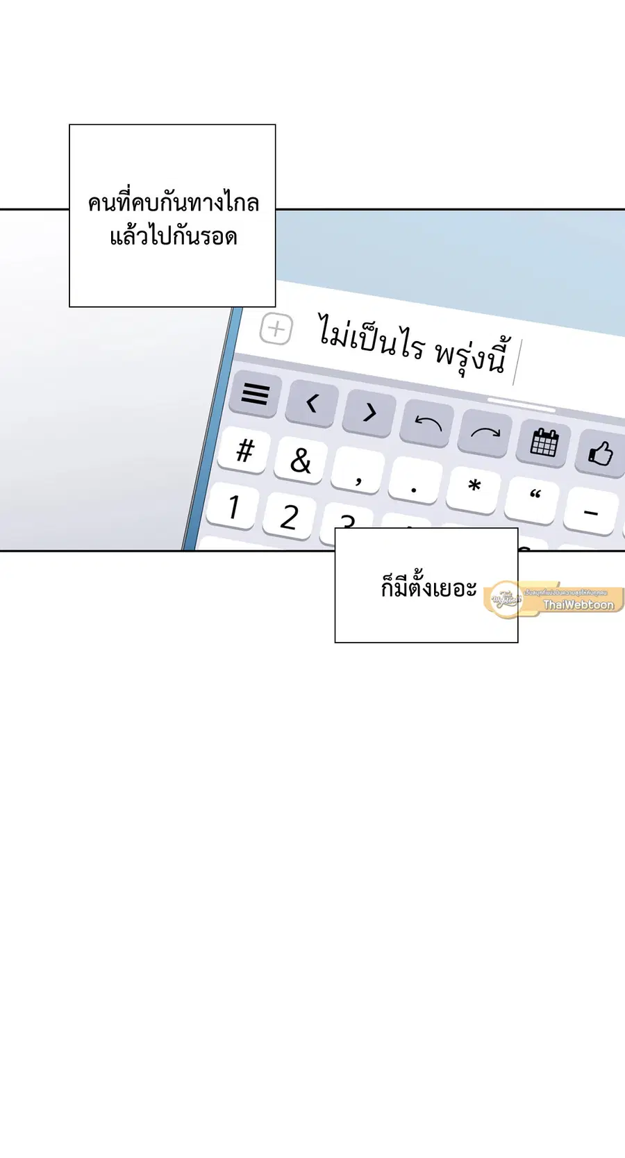 A Man of Virtue ตอนที่ 97 — หน้า 49 จาก 62