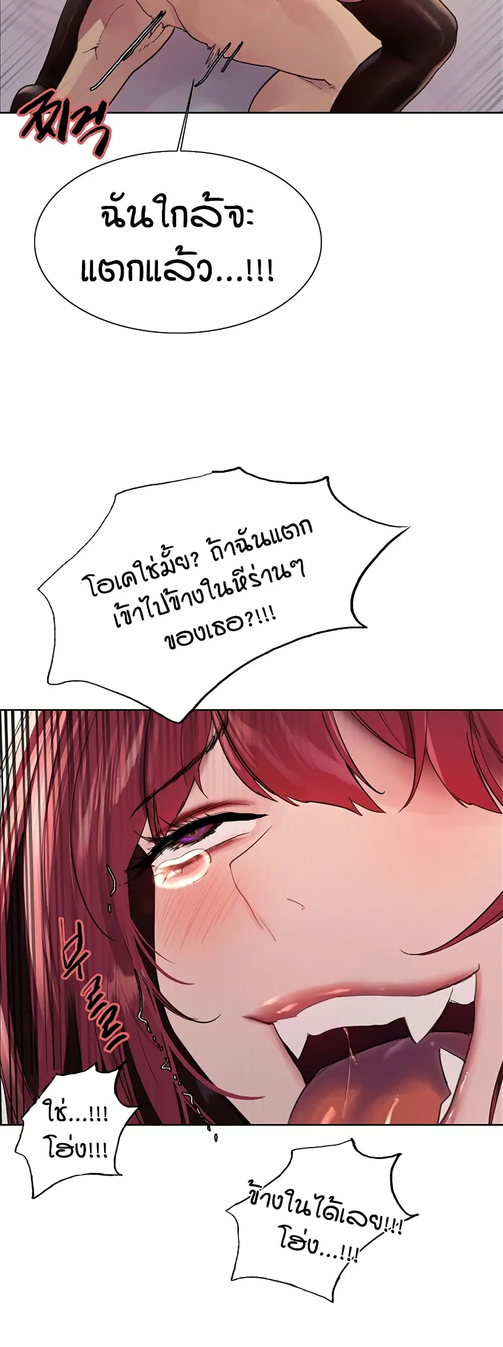 Sex-Stop Watch ตอนที่ 116 — หน้า 47 จาก 52