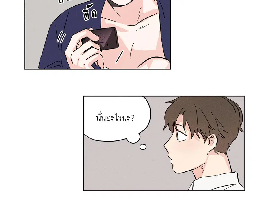 From Points of Three – รักสามมุม ตอนที่ 9 — หน้า 9 จาก 40
