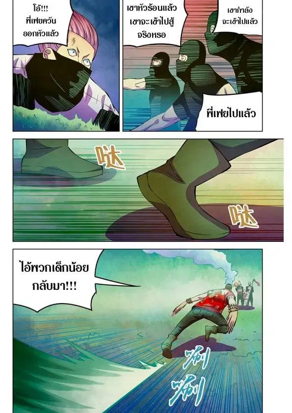 The Last Human ตอนที่ 201.21 — หน้า 96 จาก 148