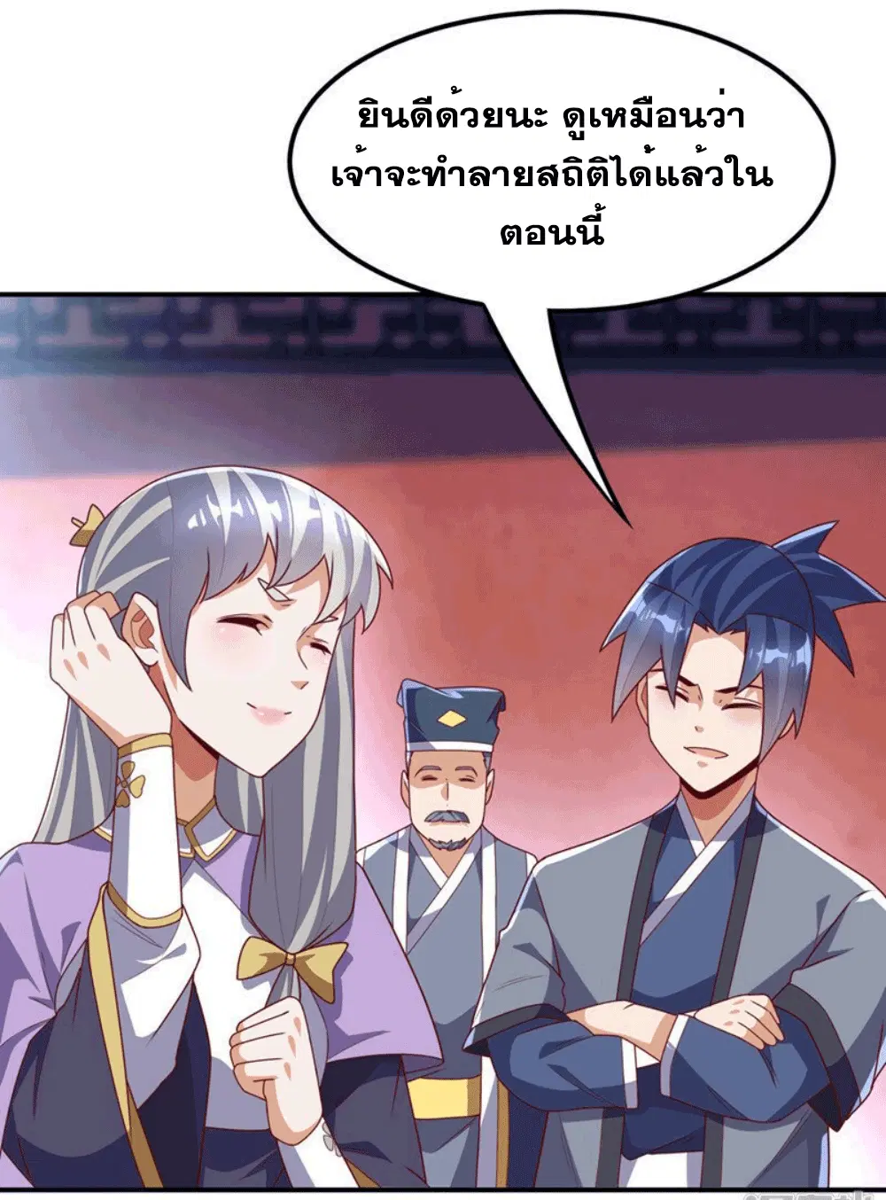 Wu Ni ตอนที่ 255 — หน้า 16 จาก 47