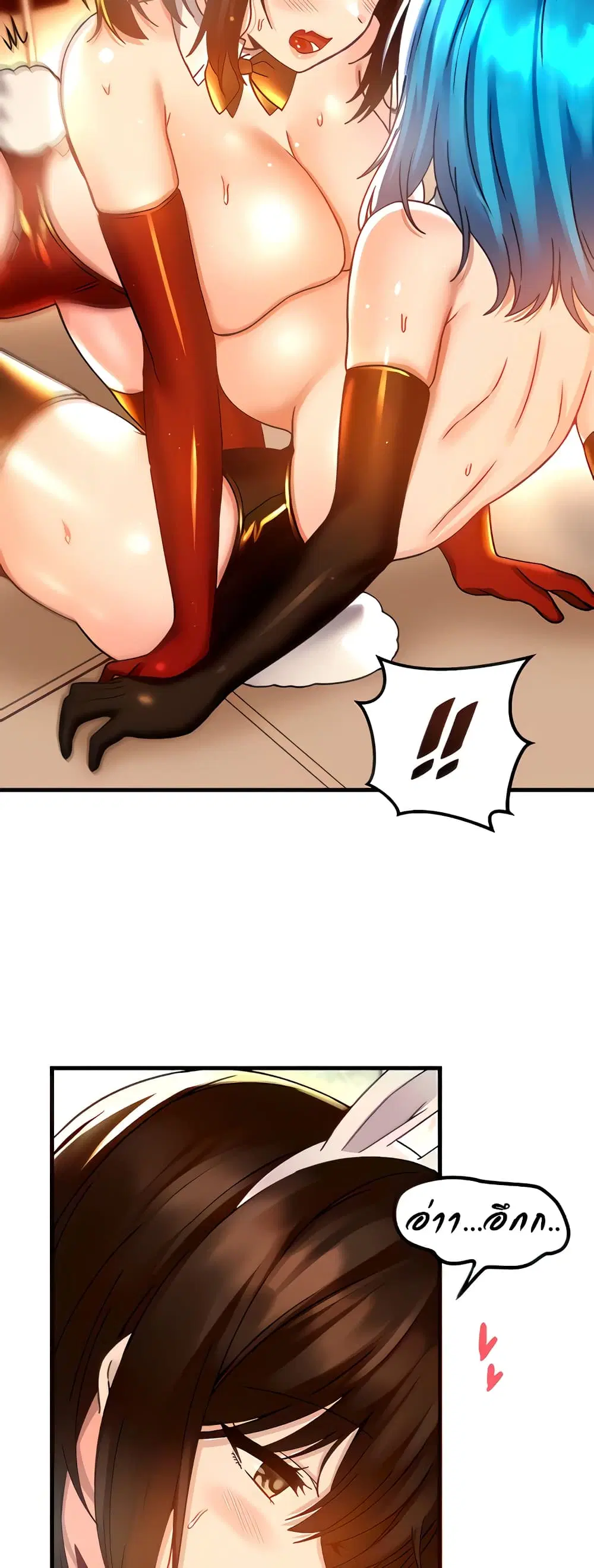 Trapped in the Academy’s Eroge ตอนที่ 44 — หน้า 16 จาก 52