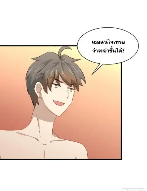 Immortal Swordsman in the Reverse World ตอนที่ 118 — หน้า 31 จาก 54