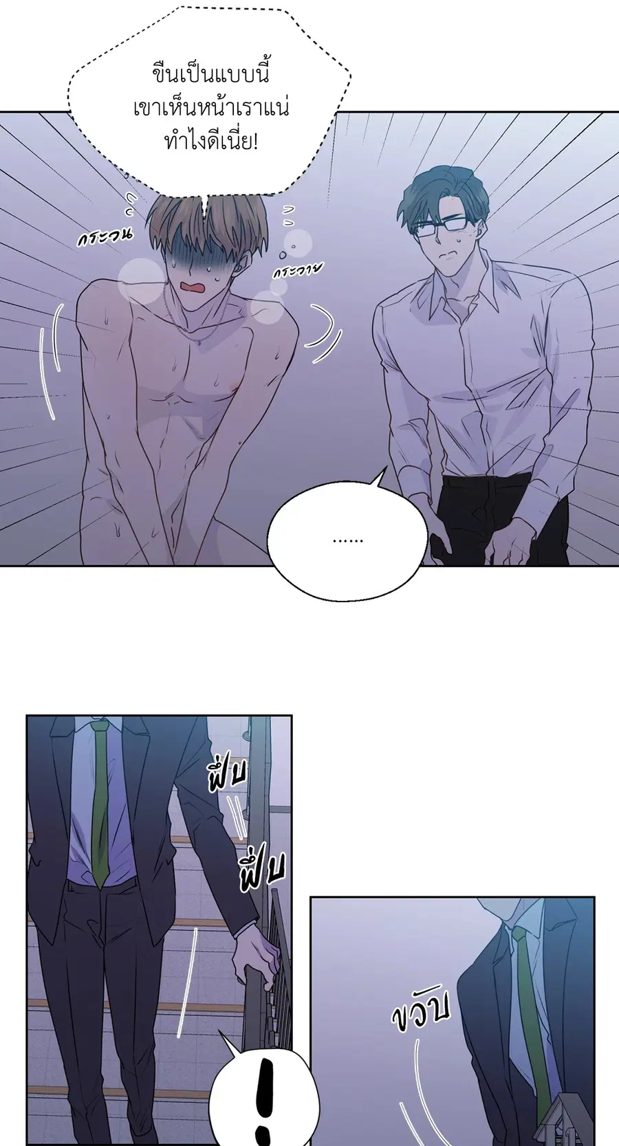 A Man of Virtue ตอนที่ 102.09 — หน้า 25 จาก 62