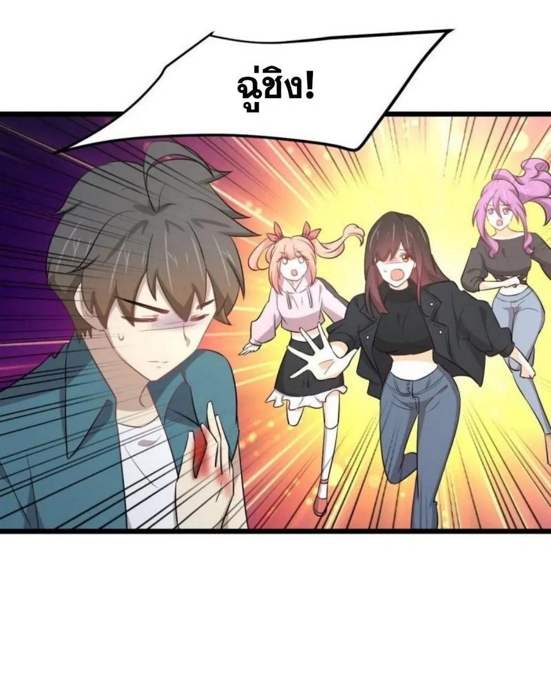 Immortal Swordsman in the Reverse World ตอนที่ 288 — หน้า 9 จาก 46