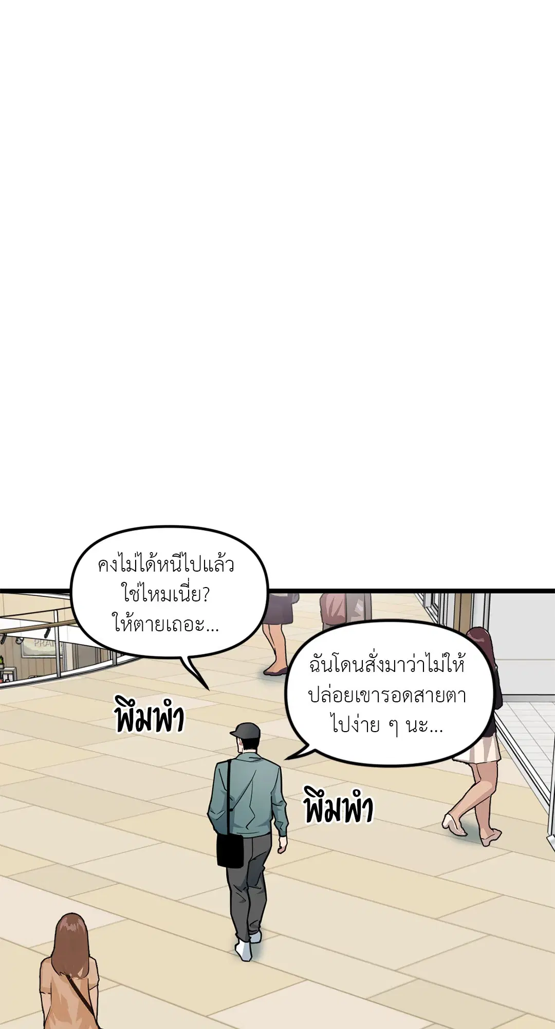 Full Volume ตอนที่ 66 — หน้า 4 จาก 66