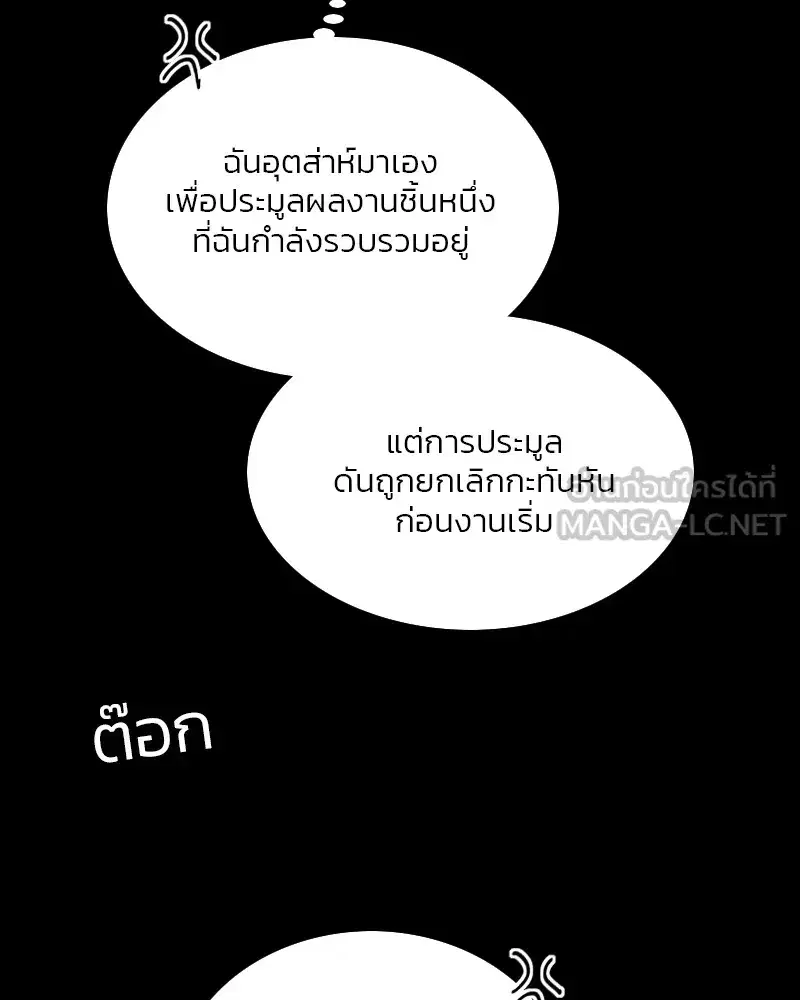 Serena ตอนที่ 68 — หน้า 63 จาก 128