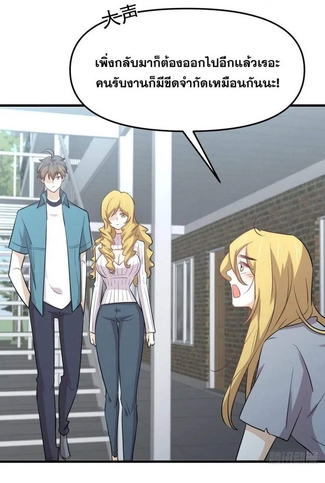 Immortal Swordsman in the Reverse World ตอนที่ 258 — หน้า 3 จาก 57