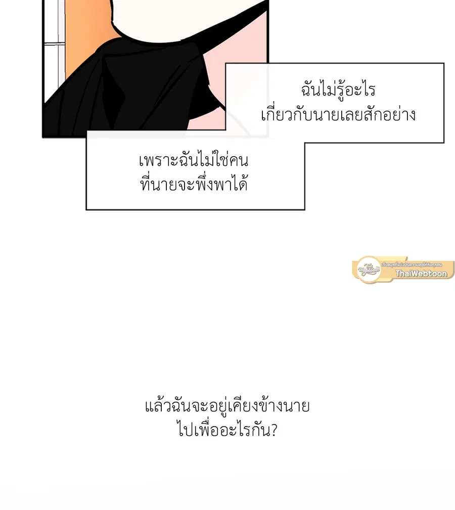 Lucky Paradise ตอนที่ 76 — หน้า 46 จาก 89