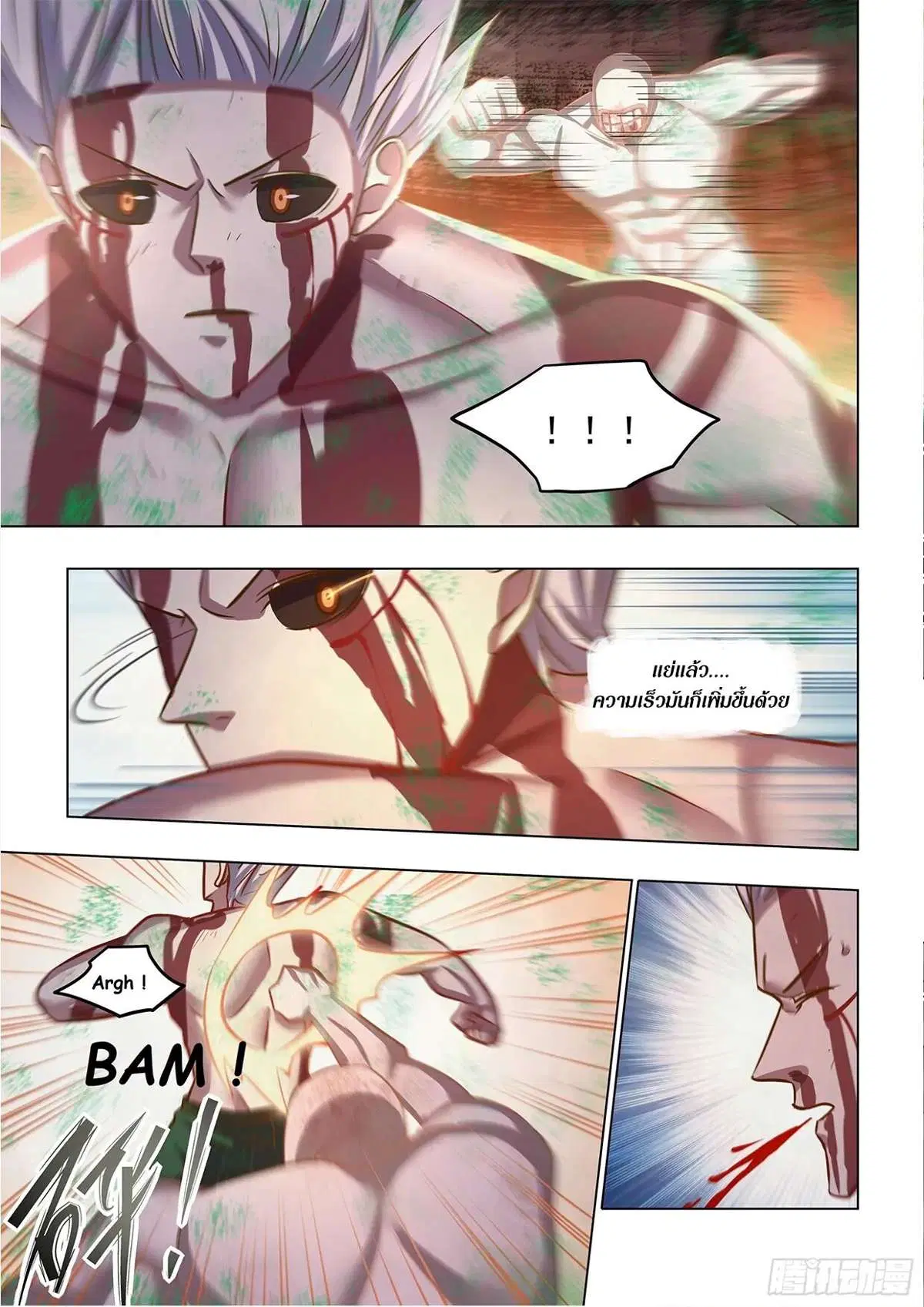 The Last Human ตอนที่ 448 — หน้า 12 จาก 17