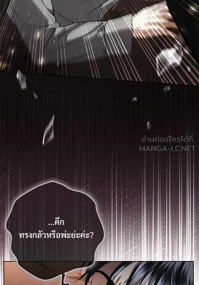 To My Husband’s Mistress ตอนที่ 108 — หน้า 39 จาก 129