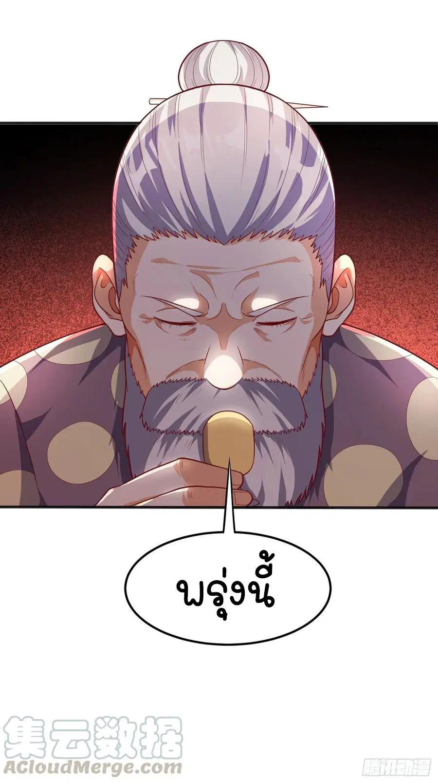 Wu Ni ตอนที่ 49 — หน้า 9 จาก 44