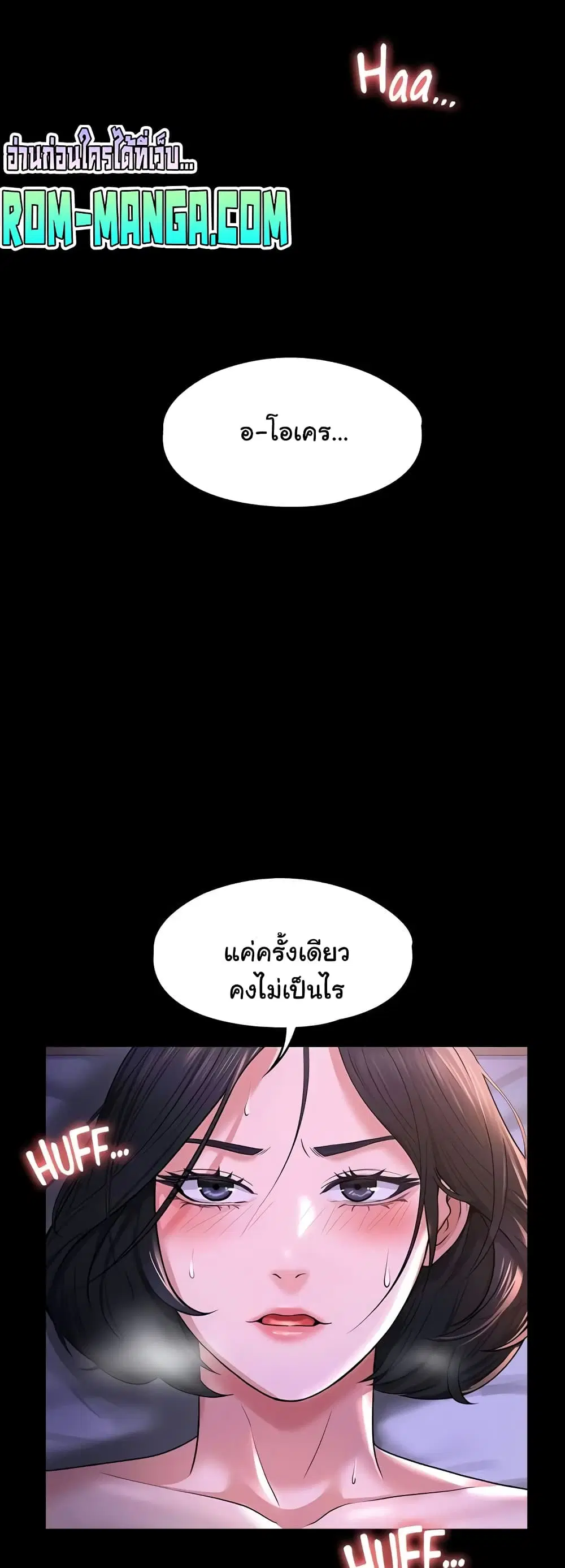 Workplace Manager Privileges ตอนที่ 29 — หน้า 31 จาก 62