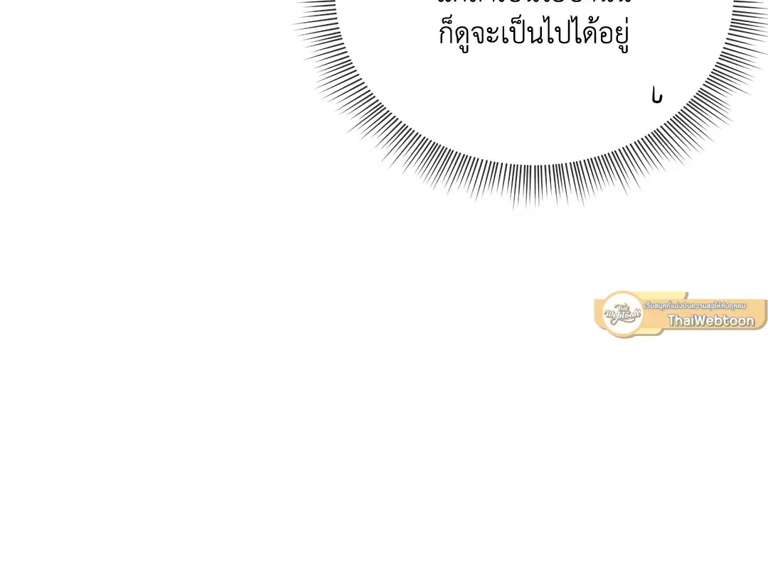 Roses and Champagne ตอนที่ 52.04 — หน้า 33 จาก 94