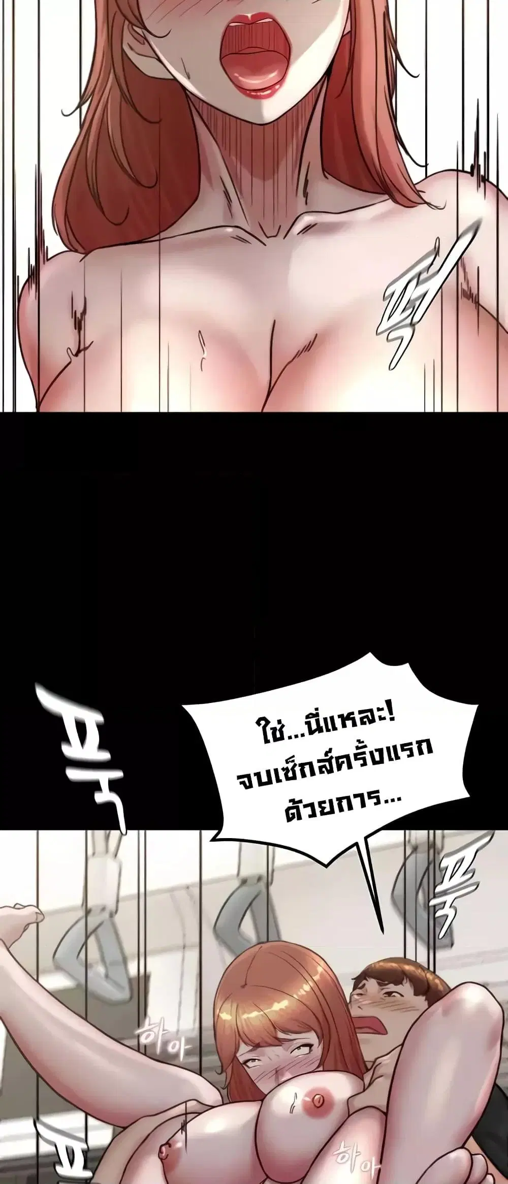 Panty Note ตอนที่ 187 — หน้า 54 จาก 62