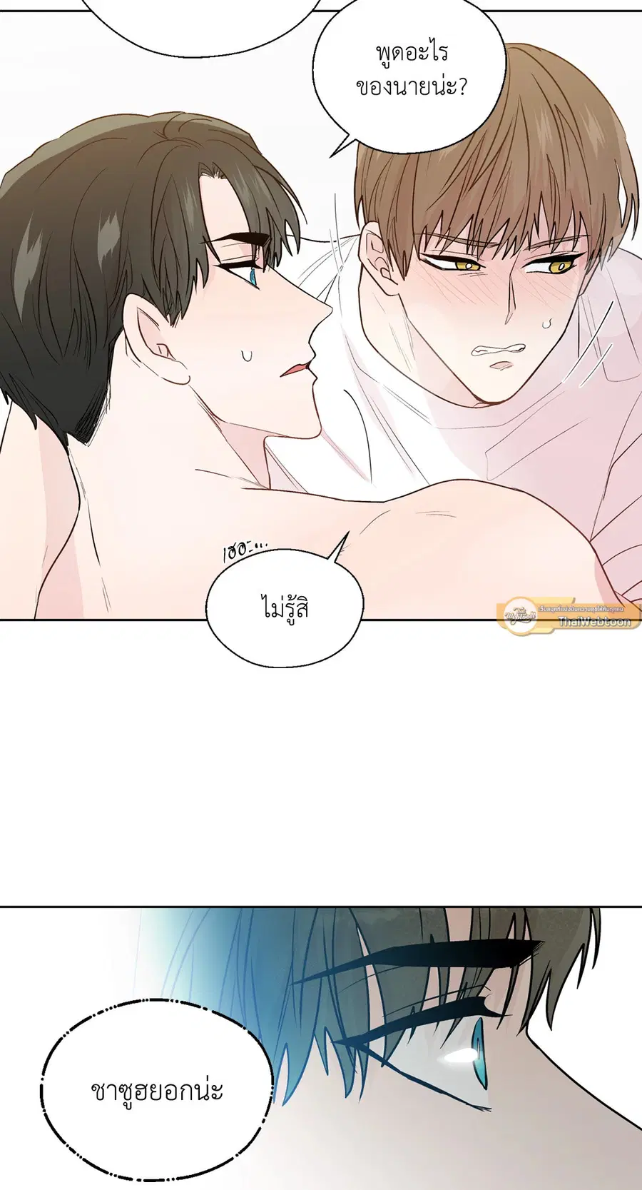 A Man of Virtue ตอนที่ 102.11 — หน้า 26 จาก 63