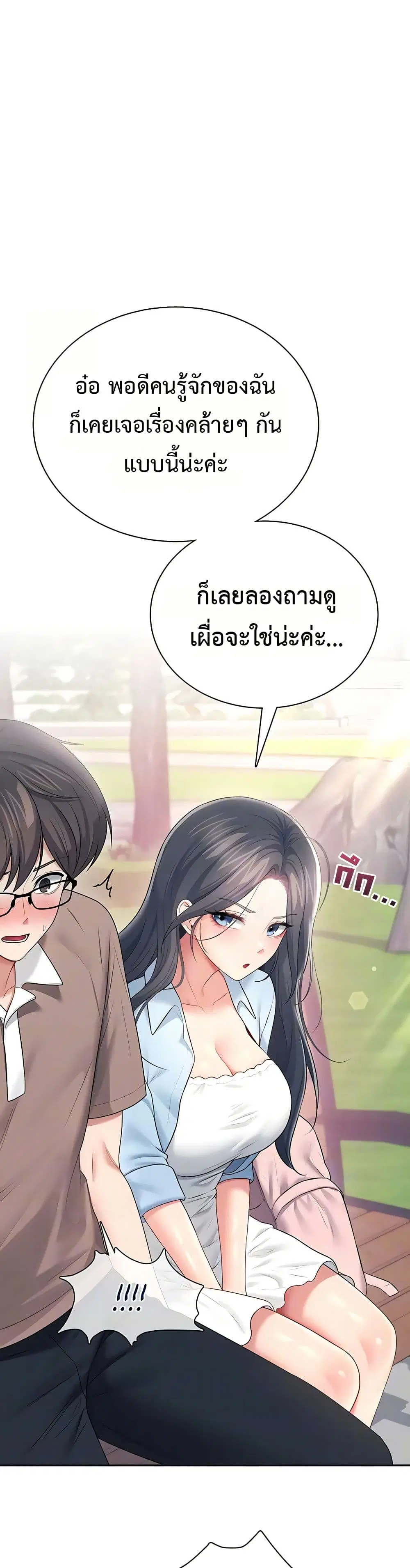 Wireless Touch ตอนที่ 86 — หน้า 11 จาก 51