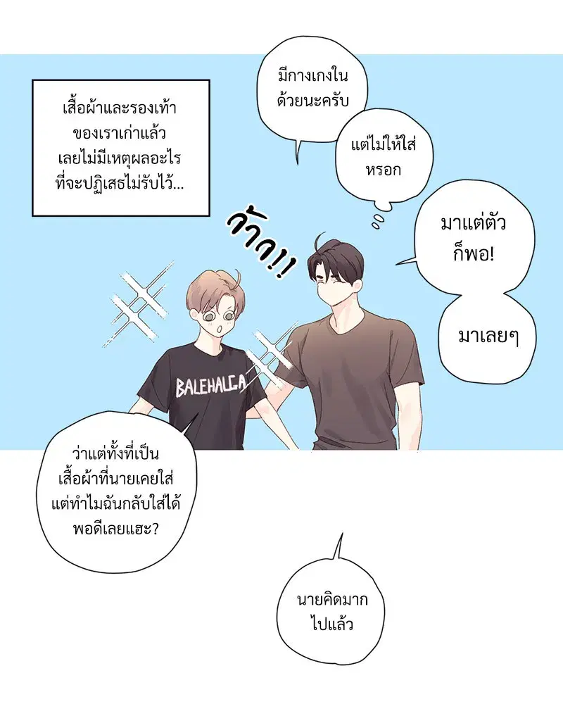 4 Week Lovers ตอนที่ 88 — หน้า 45 จาก 52