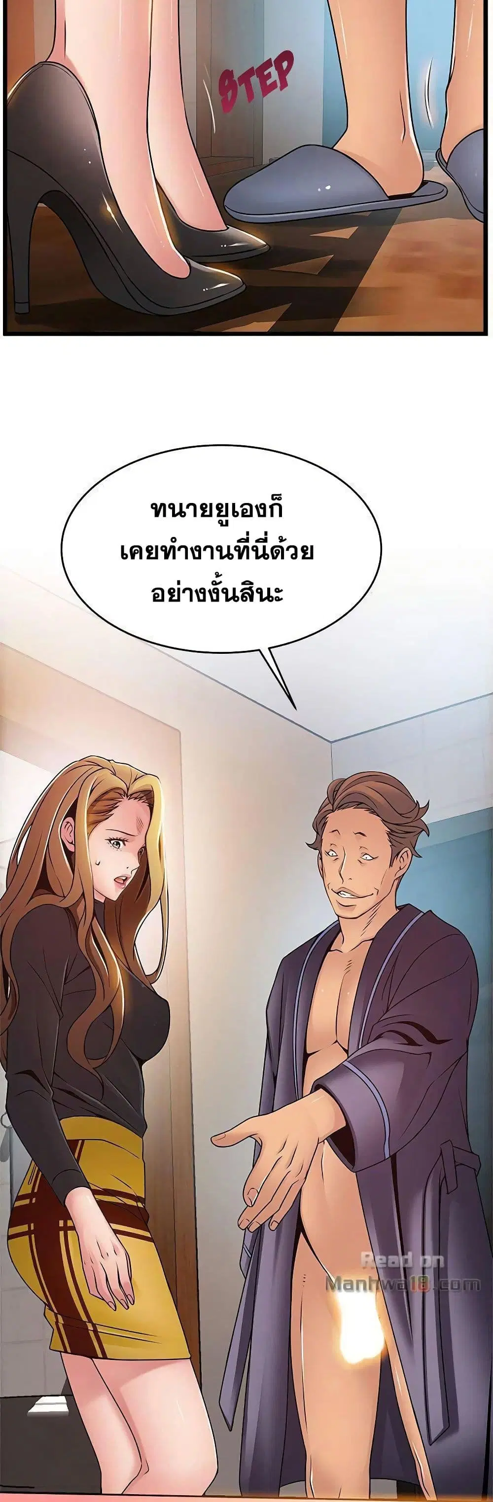 Weak Point ตอนที่ 62 — หน้า 21 จาก 41