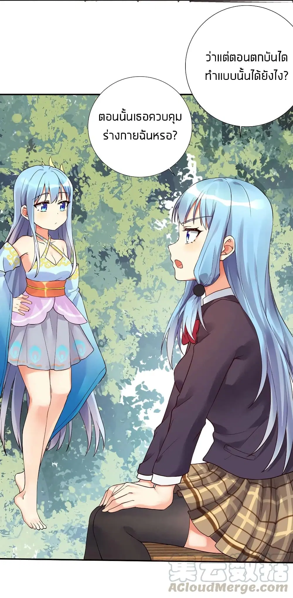 What Happended? Why I become to Girl? ตอนที่ 10 — หน้า 34 จาก 43