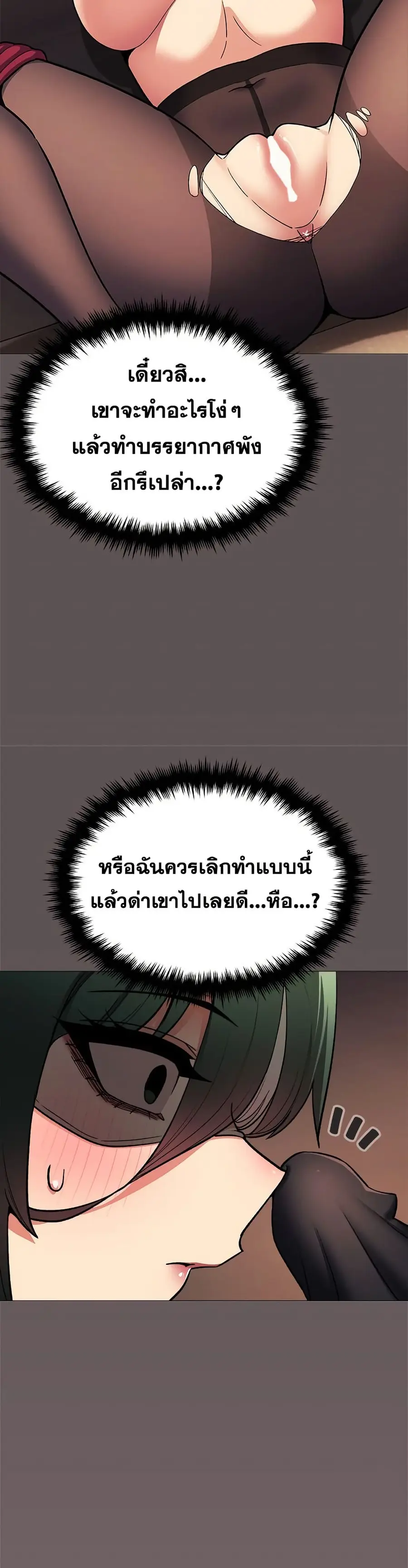 Stop Smoking ตอนที่ 81 — หน้า 22 จาก 52