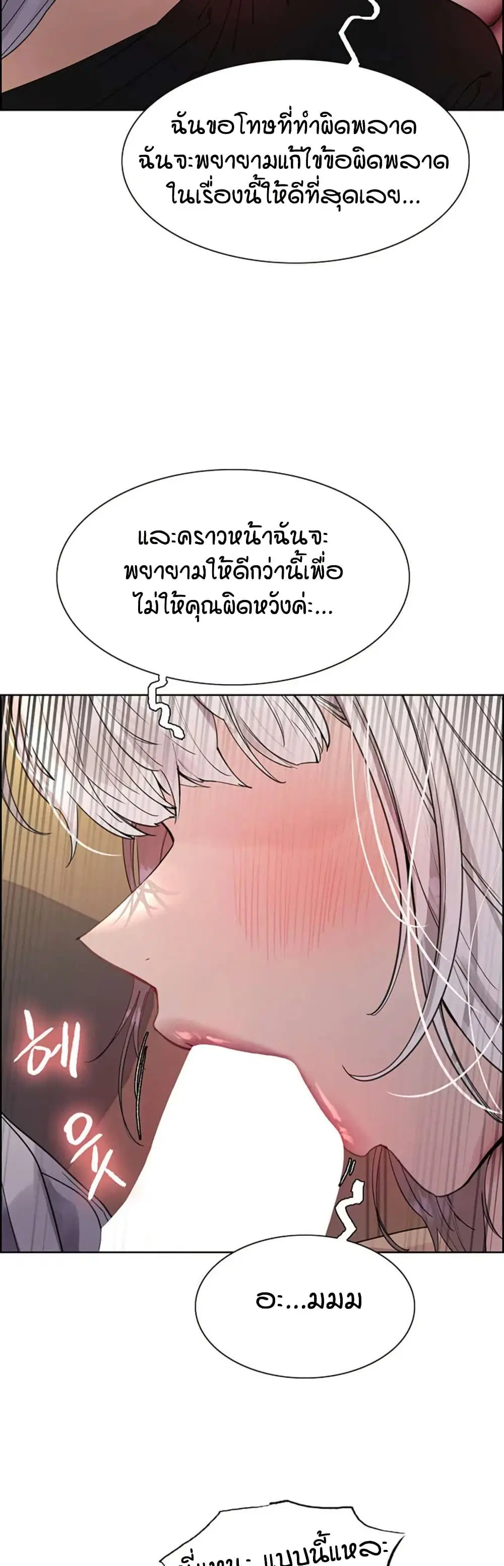 Sex-Stop Watch ตอนที่ 128 — หน้า 20 จาก 52