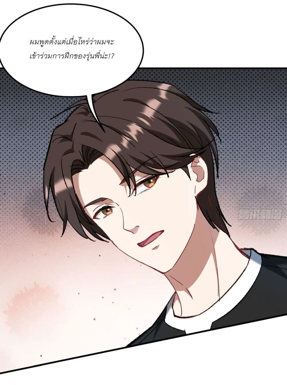 Became a Billionaire After Dog Licking Improperly ตอนที่ 182 — หน้า 11 จาก 32