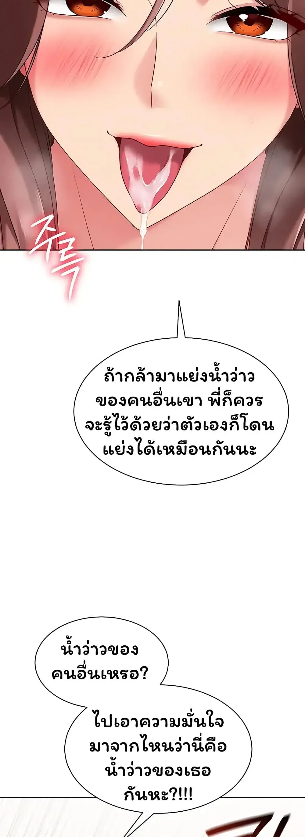 Set Up ตอนที่ 109 — หน้า 47 จาก 61